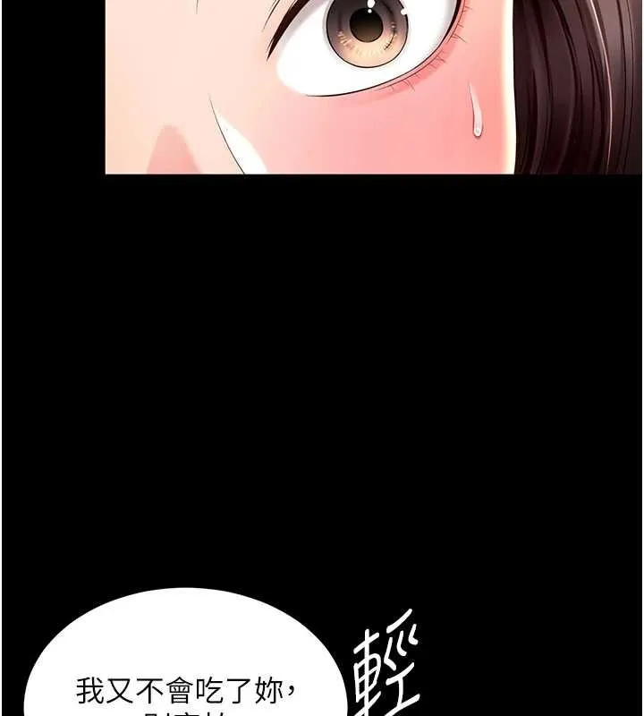 第1话-为权势服务的菁英律师 296