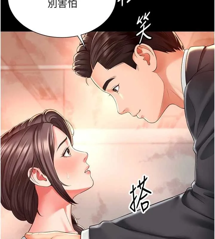 第1话-为权势服务的菁英律师 297