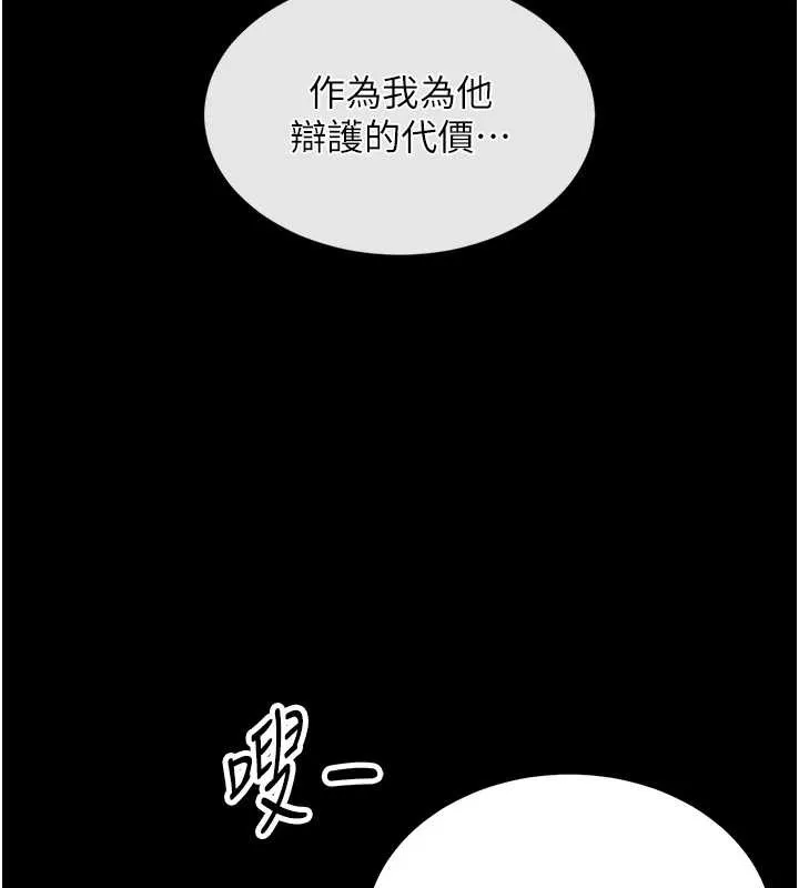 第1话-为权势服务的菁英律师 299