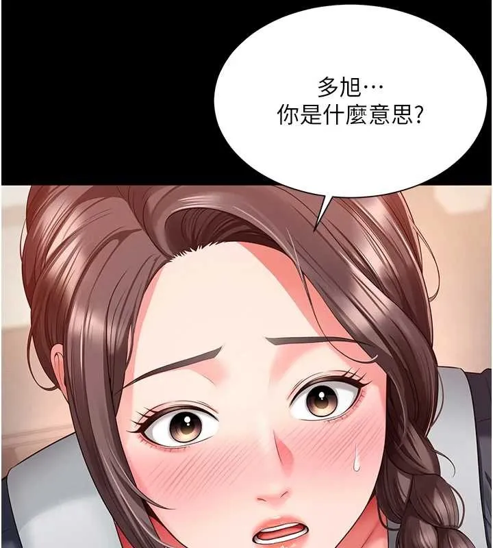 第1话-为权势服务的菁英律师 303