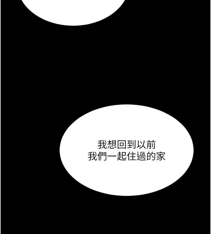 第1话-为权势服务的菁英律师 305