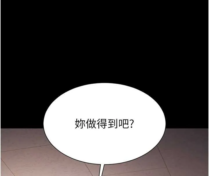 第1话-为权势服务的菁英律师 306