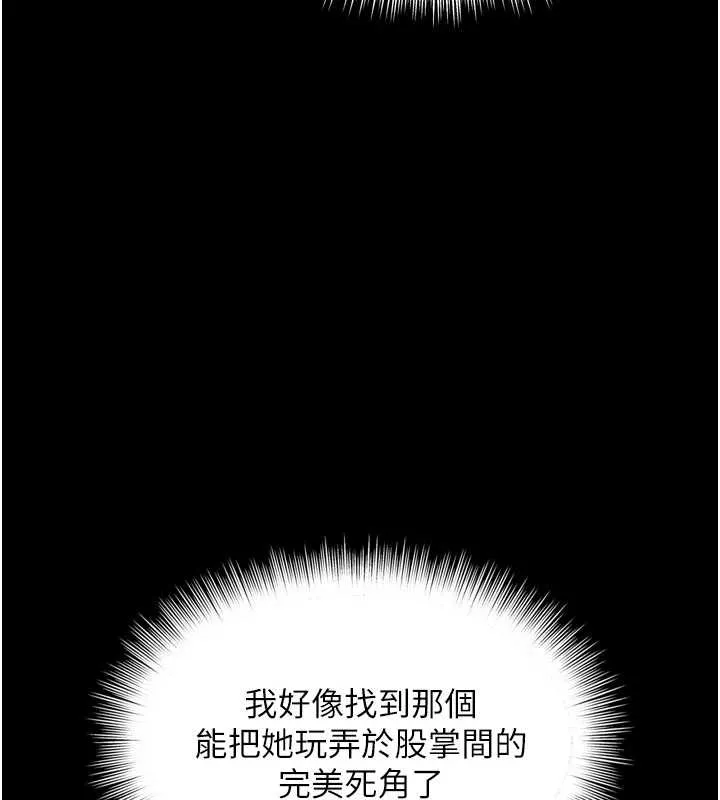 第10话-予取予求的人妻 6