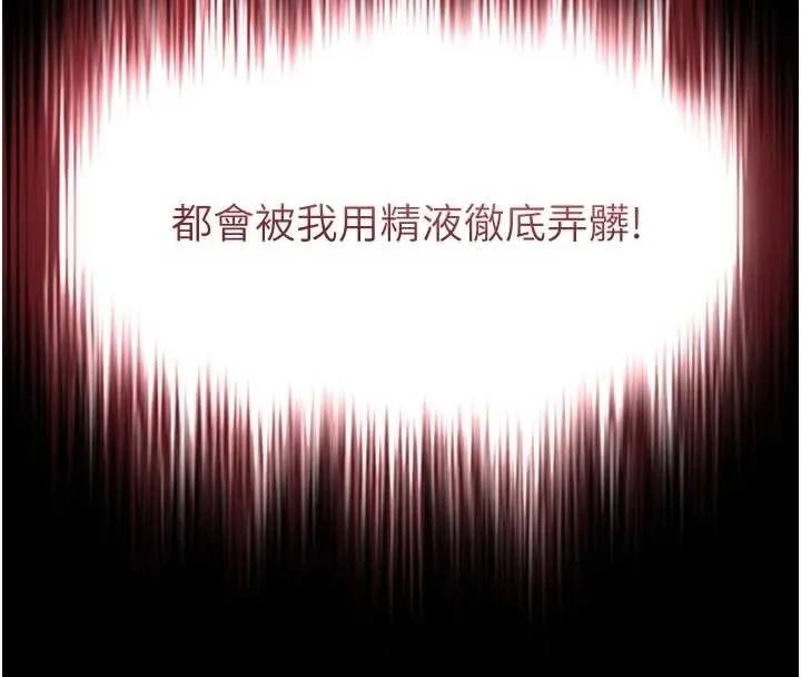 第10话-予取予求的人妻 11