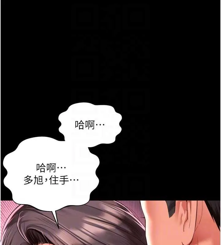 第10话-予取予求的人妻 17