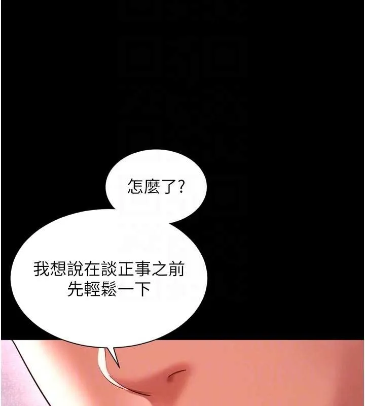 第10话-予取予求的人妻 19