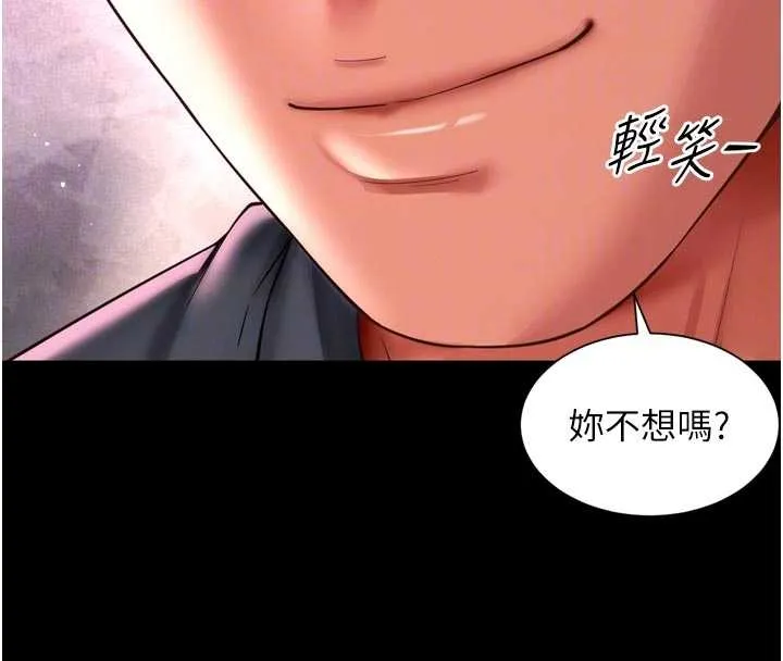 第10话-予取予求的人妻 20