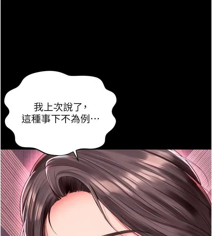 第10话-予取予求的人妻 21