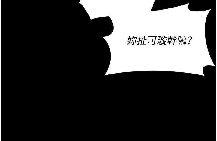 第10话-予取予求的人妻 25