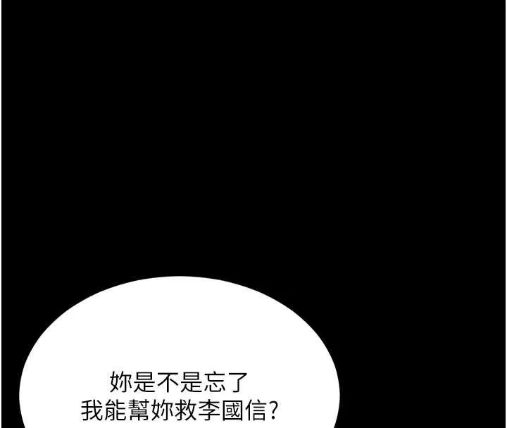 第10话-予取予求的人妻 33