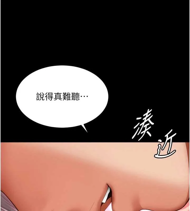第10话-予取予求的人妻 39