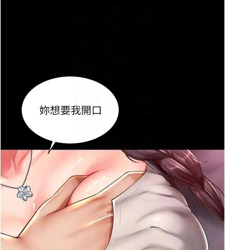 第10话-予取予求的人妻 44