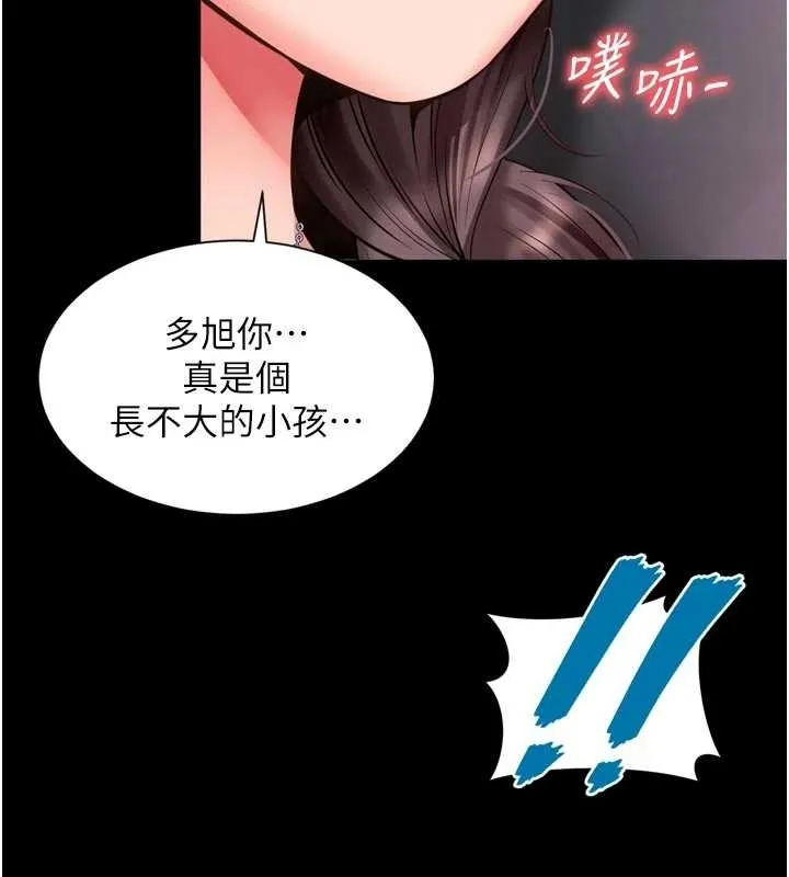 第10话-予取予求的人妻 48