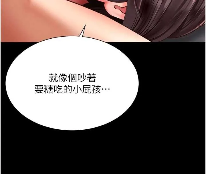 第10话-予取予求的人妻 51