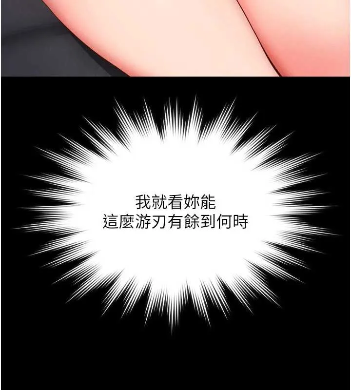 第10话-予取予求的人妻 57