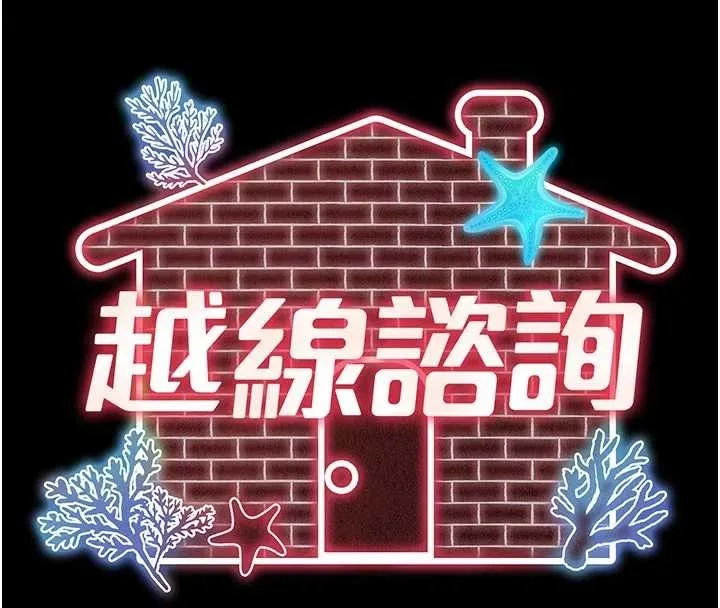 第10话-予取予求的人妻 59