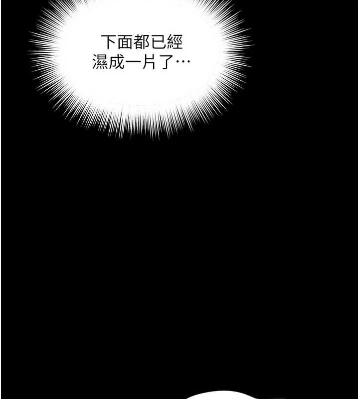 第10话-予取予求的人妻 71