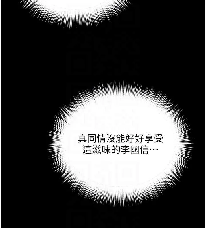 第10话-予取予求的人妻 74