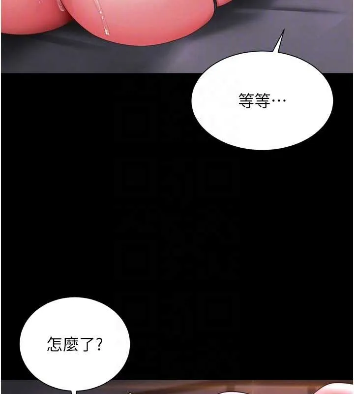 第10话-予取予求的人妻 81