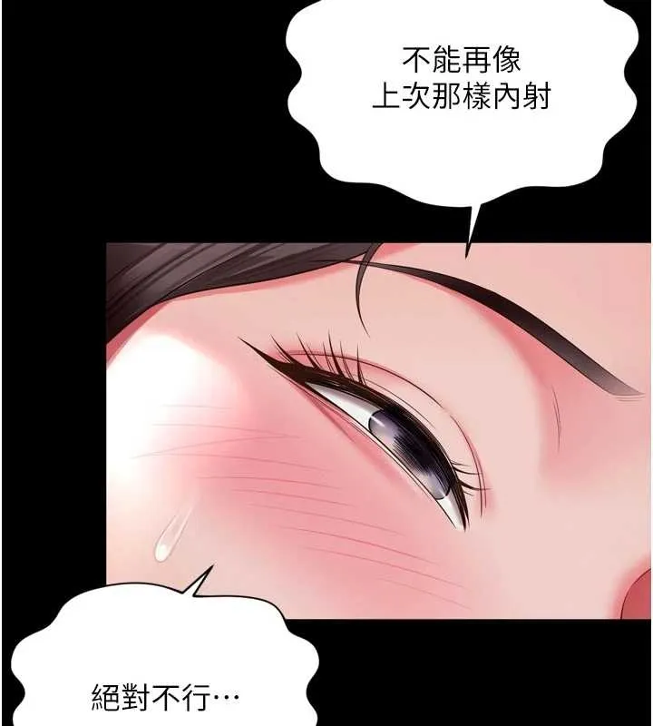 第10话-予取予求的人妻 86