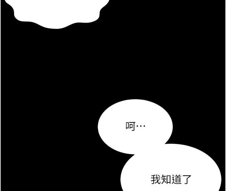 第10话-予取予求的人妻 87