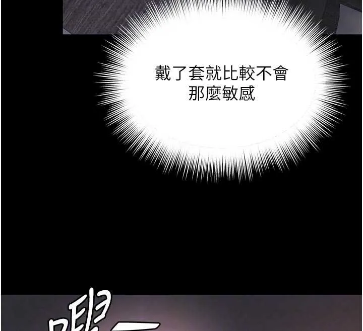 第10话-予取予求的人妻 91