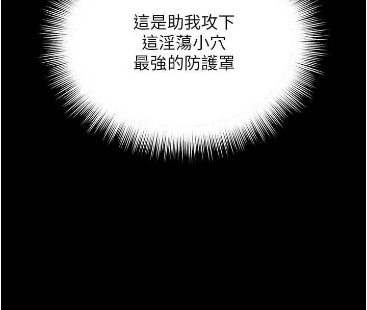 第10话-予取予求的人妻 95