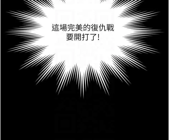 第10话-予取予求的人妻 97