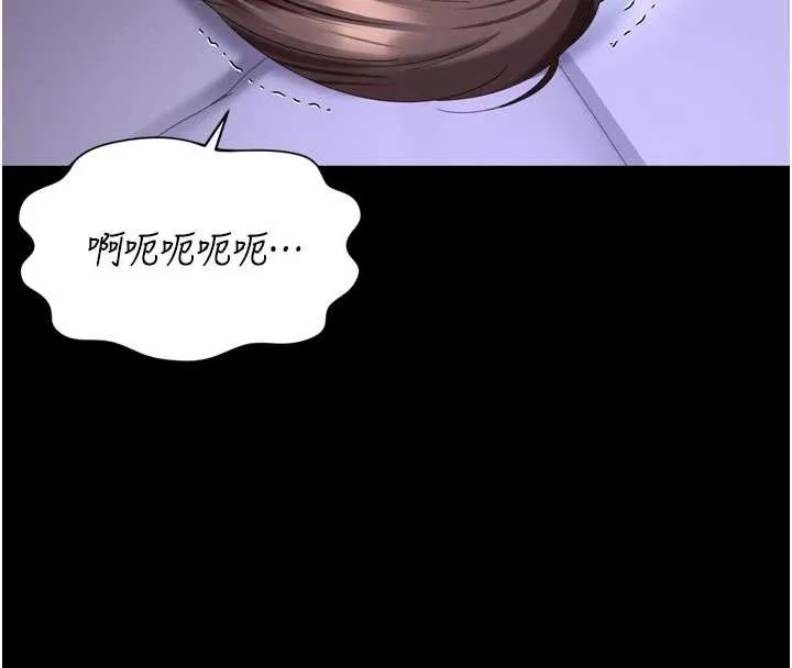 第10话-予取予求的人妻 101