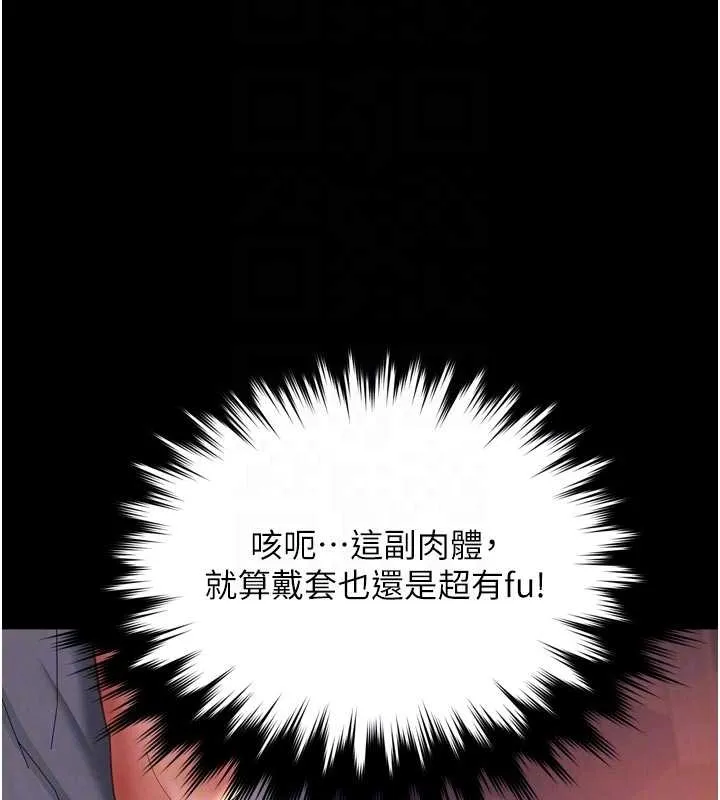 第10话-予取予求的人妻 104