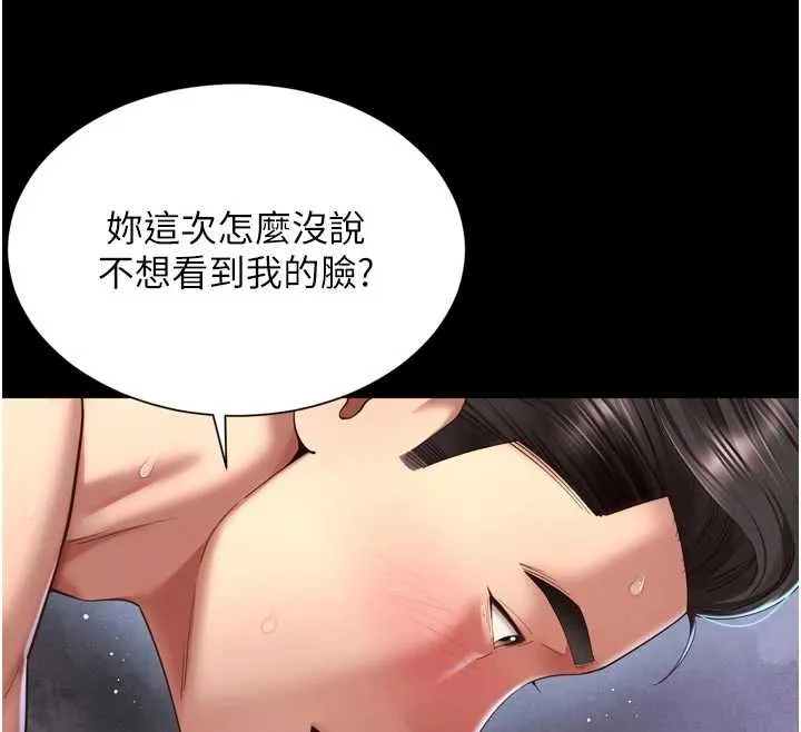第10话-予取予求的人妻 109