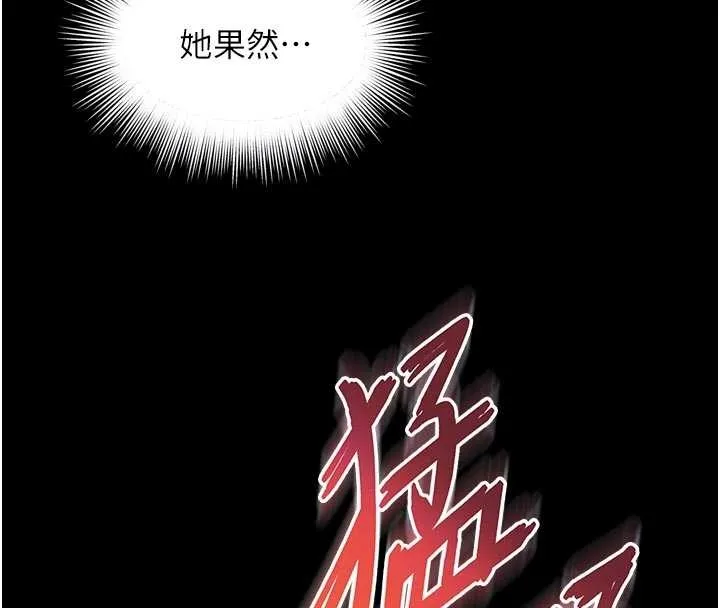 第10话-予取予求的人妻 113