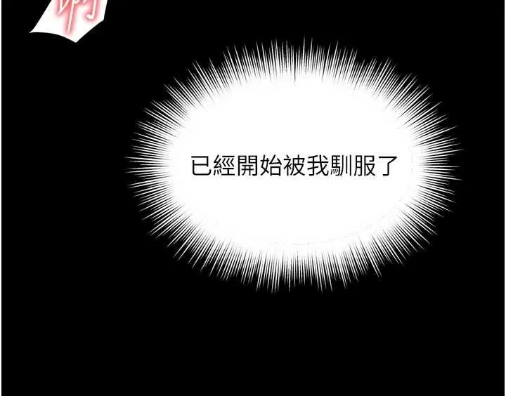 第10话-予取予求的人妻 115