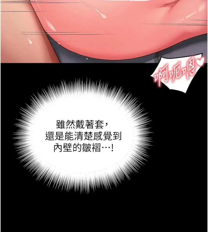 第10话-予取予求的人妻 121