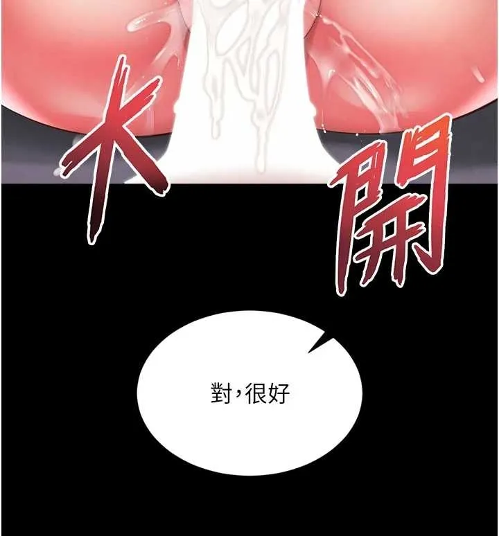 第10话-予取予求的人妻 132
