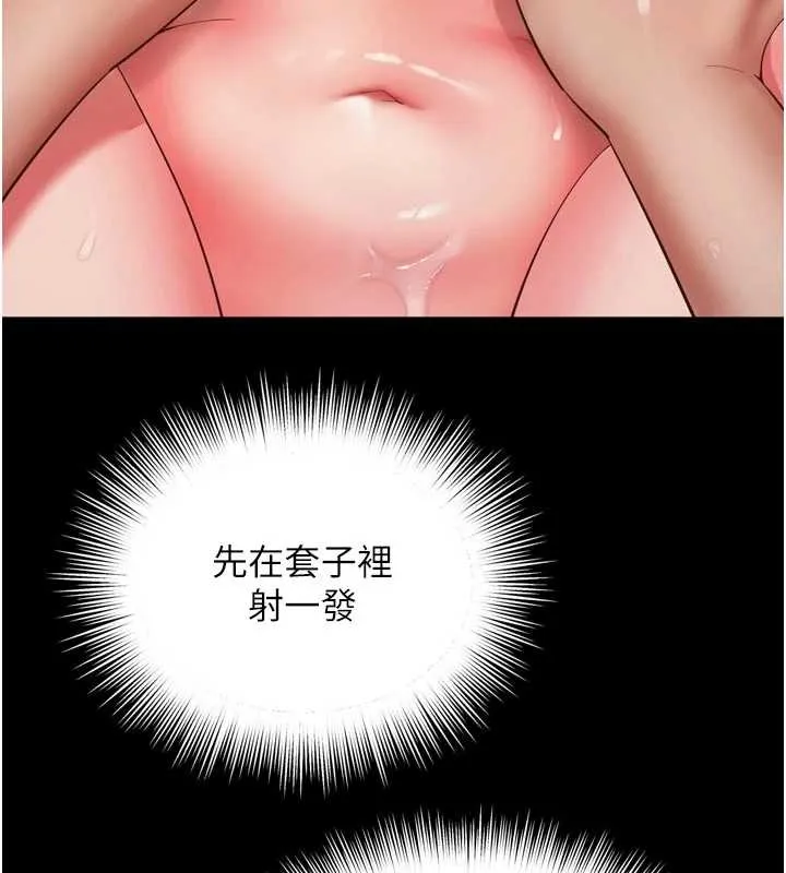 第10话-予取予求的人妻 134