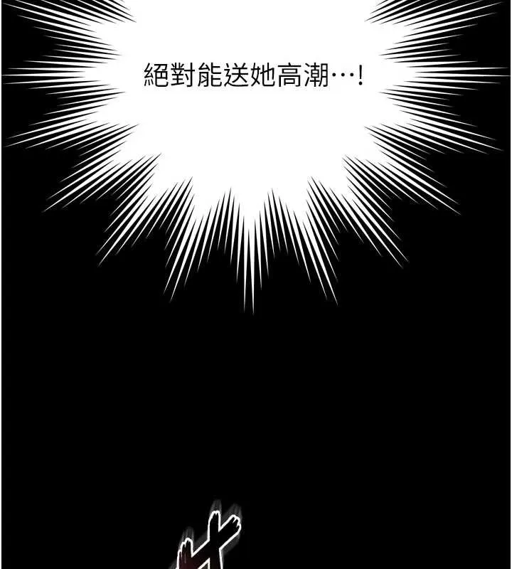 第10话-予取予求的人妻 139