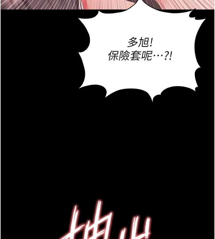 第10话-予取予求的人妻 151