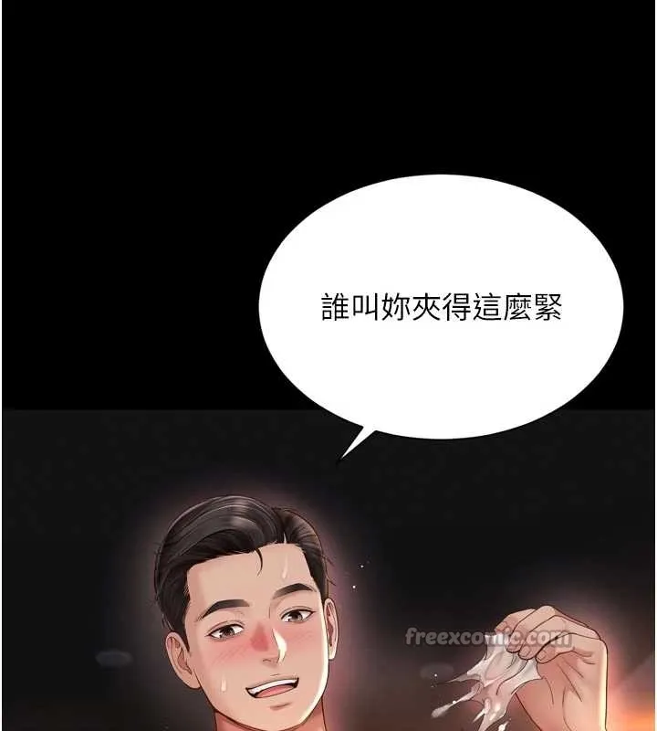第10话-予取予求的人妻 154