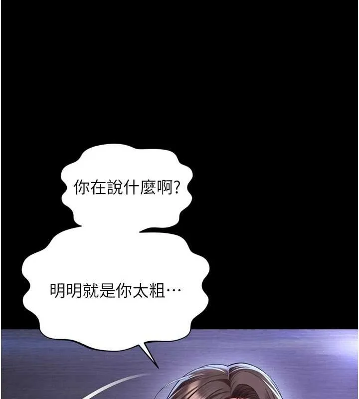 第10话-予取予求的人妻 156