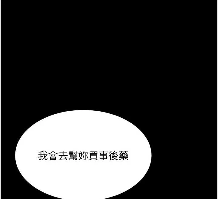 第10话-予取予求的人妻 161