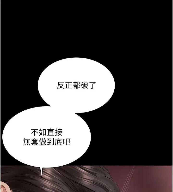 第10话-予取予求的人妻 163