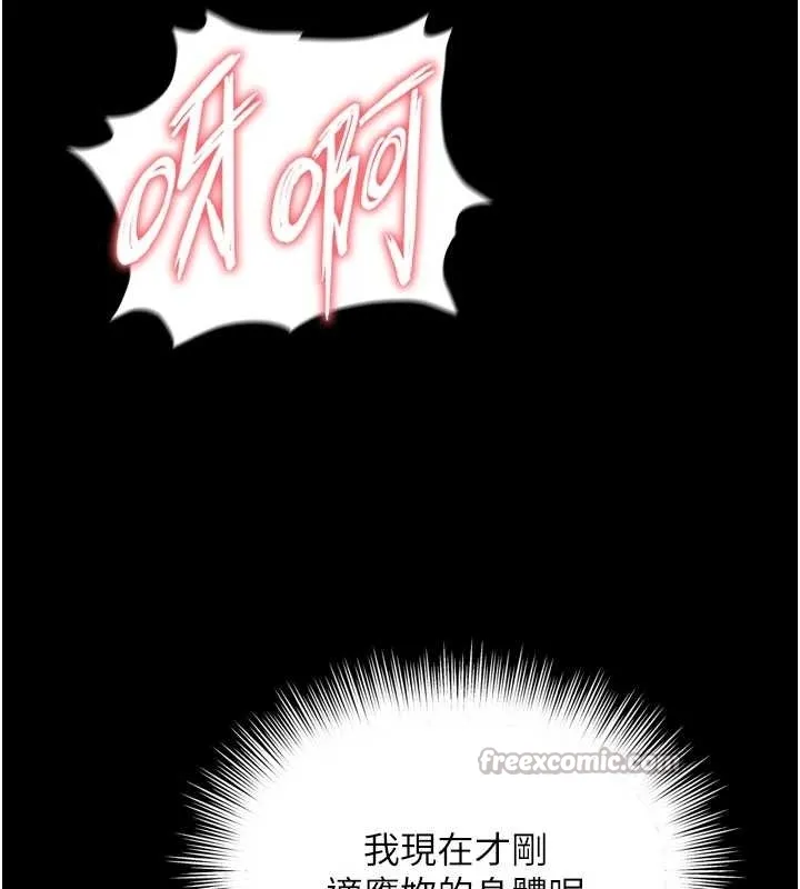 第10话-予取予求的人妻 168