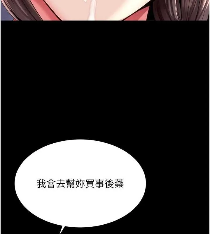 第11话-故意内射惹妈妈生气 6