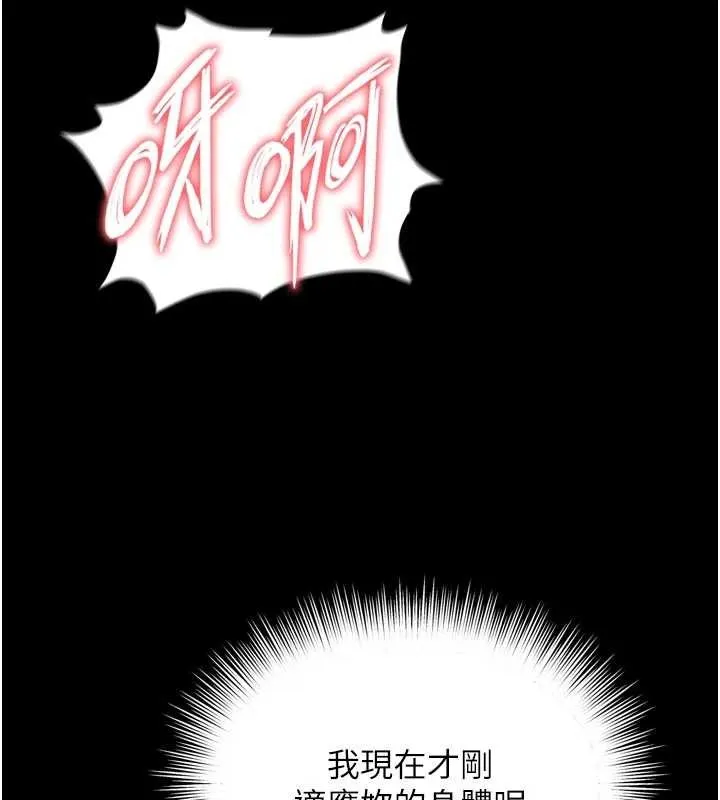 第11话-故意内射惹妈妈生气 13