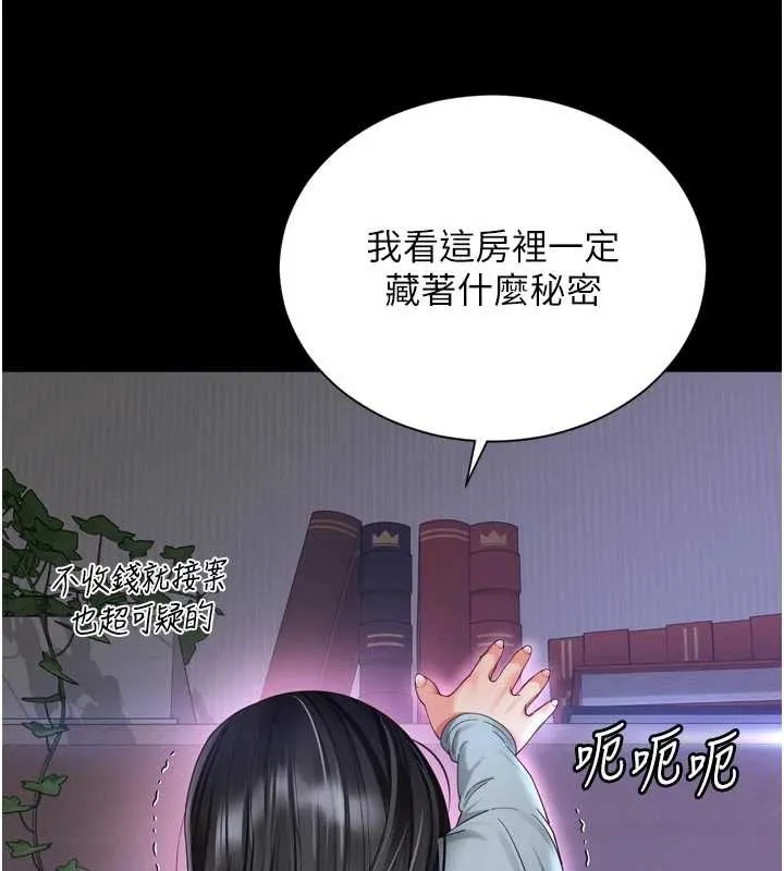 第11话-故意内射惹妈妈生气 44