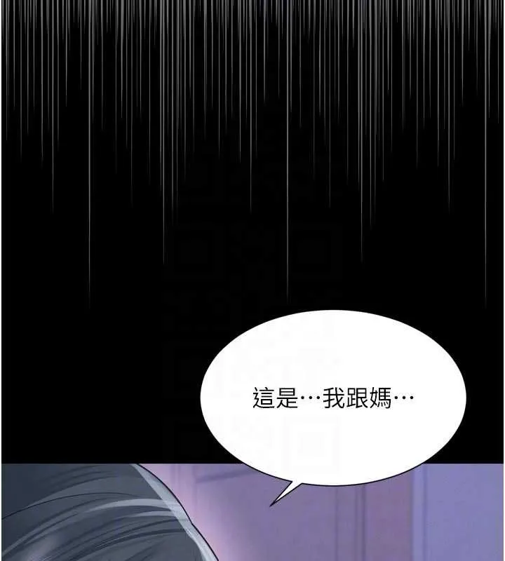 第11话-故意内射惹妈妈生气 83