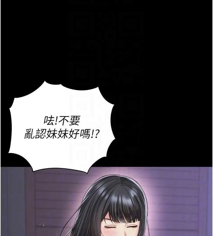 第11话-故意内射惹妈妈生气 91