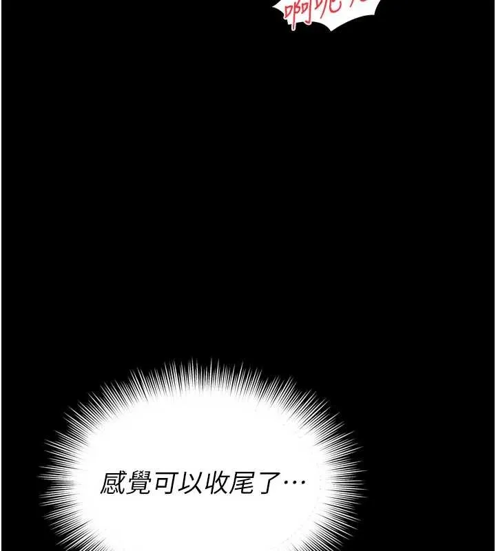 第11话-故意内射惹妈妈生气 110