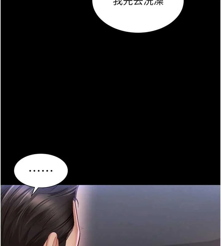第11话-故意内射惹妈妈生气 145